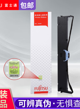 原装富士通DPK850K色带DPK860E 860K DPK870E 850E色带架框色带芯