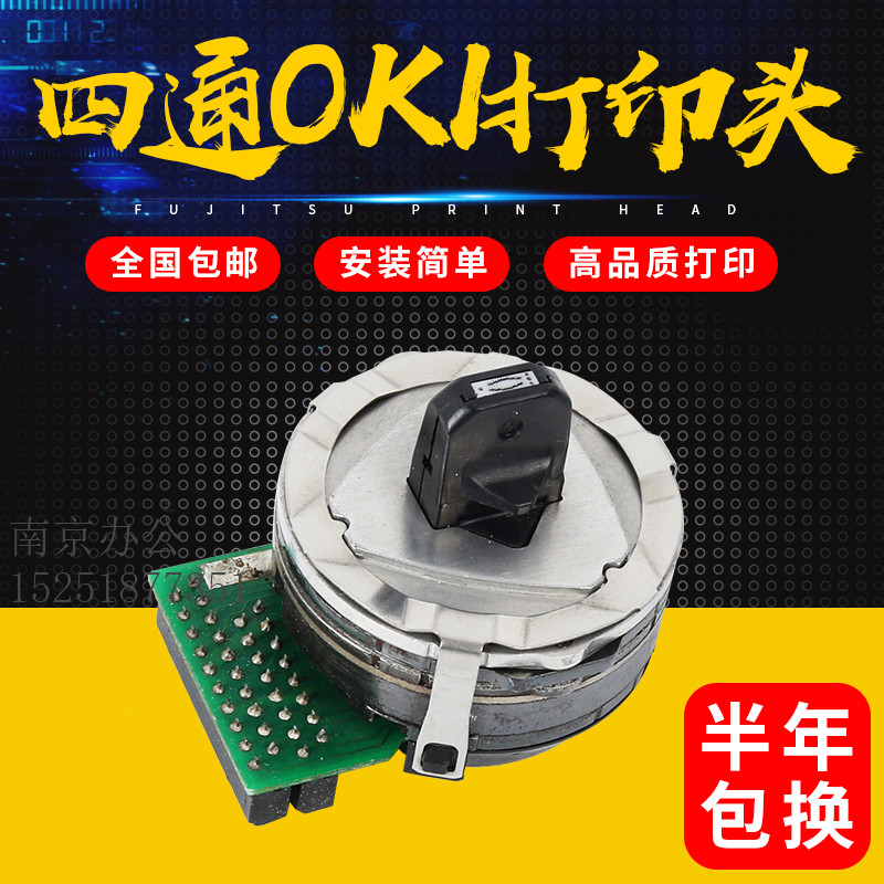 原装四通OKI1190C OKI1800C OKI7000FOKI740CII打印机针头打印头