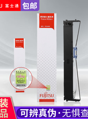 原装富士通DPK220色带架DPK5690/6190/DPK6090/6190H色带框色带盒