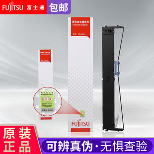 DPK6090 6190 6190H色带框色带盒 富士通DPK220色带架DPK5690 原装