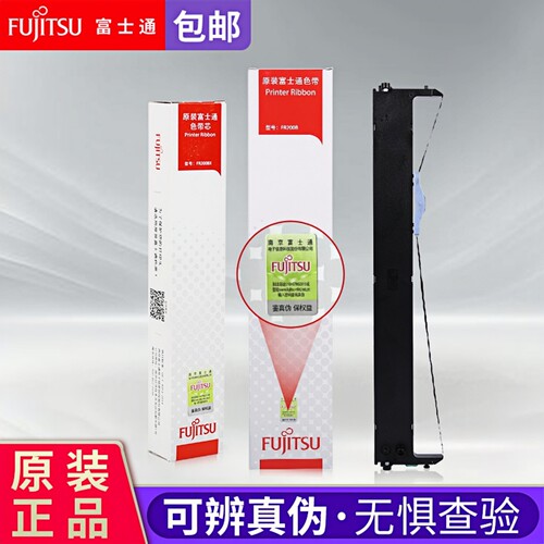 原装富士通DPK200GH打印机色带架