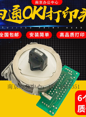 原装四通OKI5760SP OKI8550CL 5760 5790 8760+ 打印头打印机针头