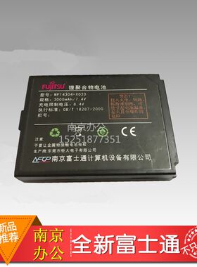 原装富士通LPK130NW打印机电池