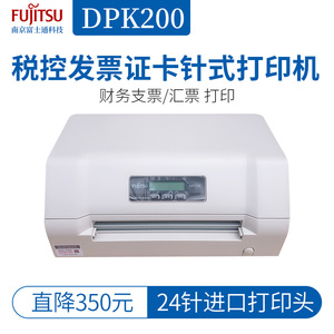 DPK200G打印机Fujitsu/富士通