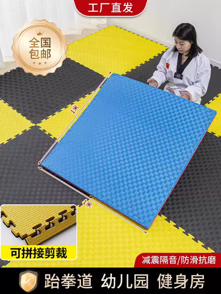 跆拳道馆地垫减震运动大面积拼接街舞武术健身房专业隔音舞蹈垫子