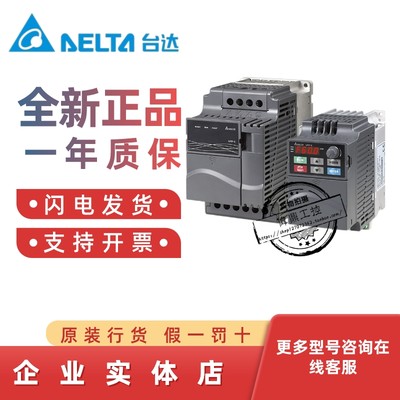 变频器Delta/台达110e075e037e