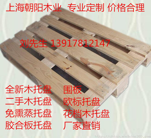 定做物流木托盘叉车板