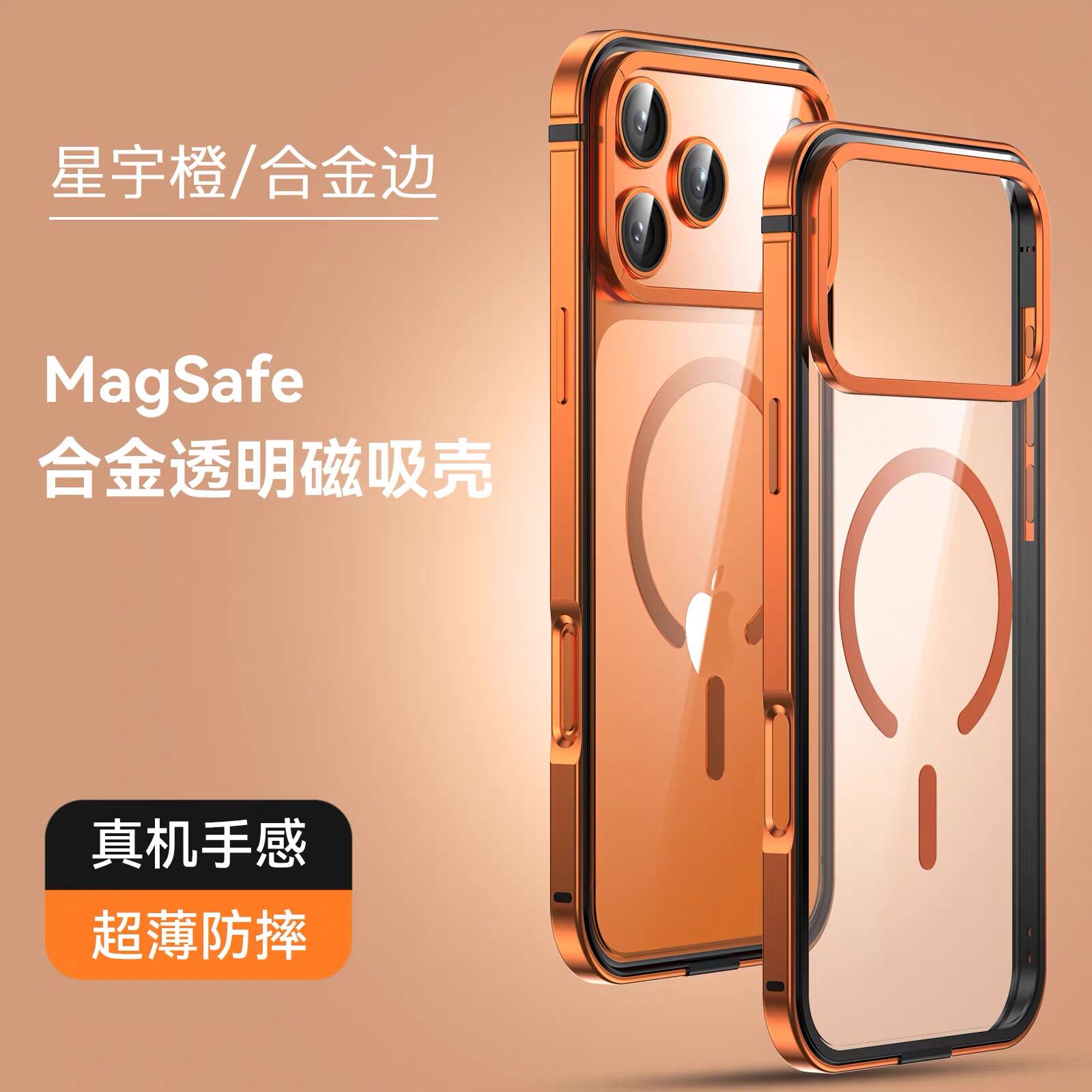 适用于苹果17promax手机壳新款iphone17pro磁吸高级感男女生防摔K