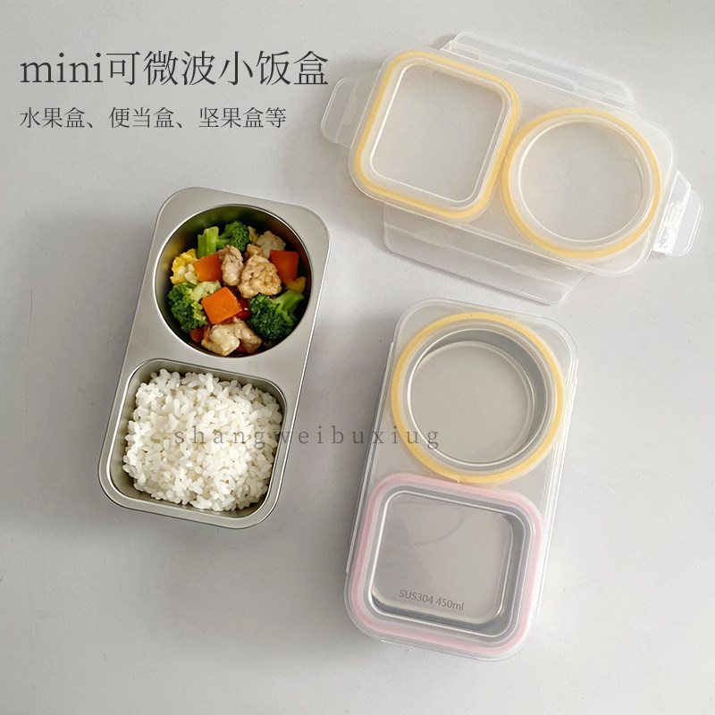 mini可微波炉小饭盒透明双格便当盒学生上班族保温盒轻食盒水果盒