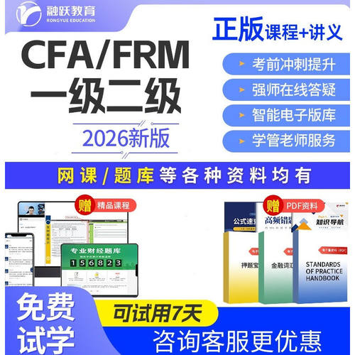 免费重修 试学7天 手机APP观看 名师随时答
