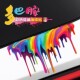 流体油漆彩虹车贴电动车装 饰贴纸创意摩托车划痕遮挡行李箱车贴画