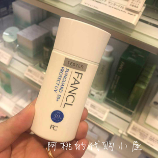 现货日本fancl芳珂无添加物理防晒霜spf50敏感肌隔离60ml孕妇可用