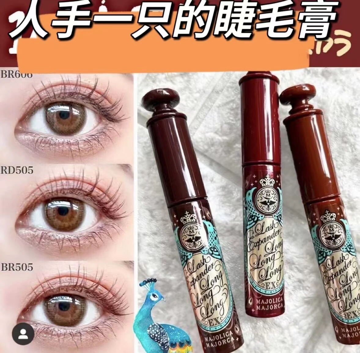 恋爱魔镜防水棕色睫毛膏现货日本