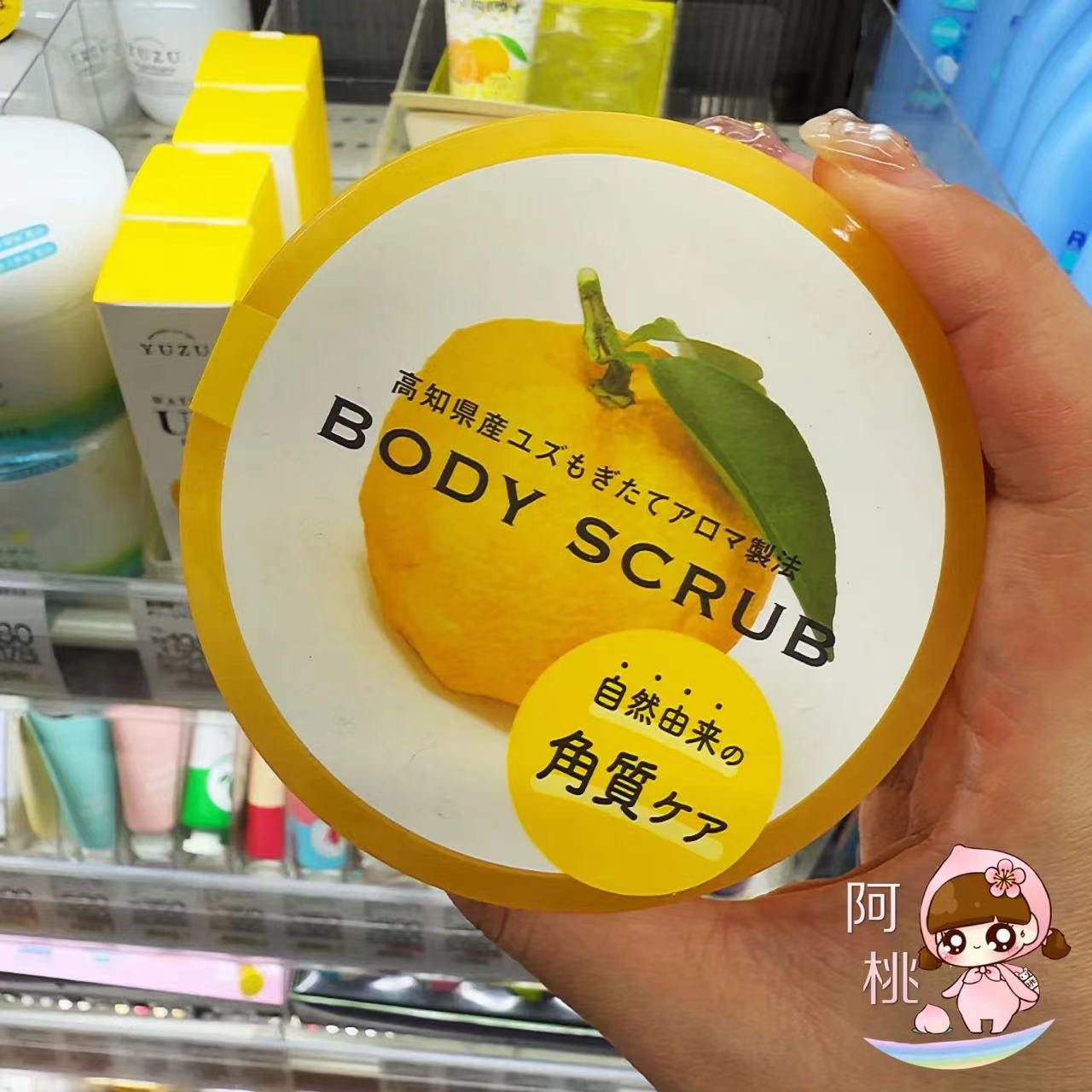 日本Daily Aroma高知县柚子精油磨砂膏身体清洁去角质死皮300g
