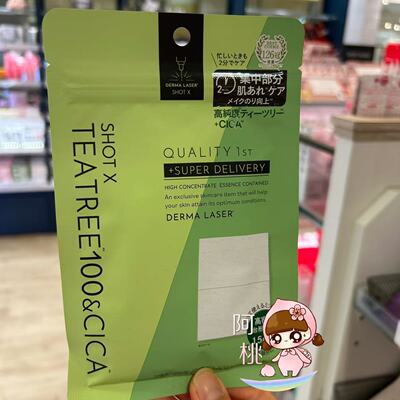 局部用新品！日本quailty 1st皇后的秘密保湿补水紧致面膜15枚