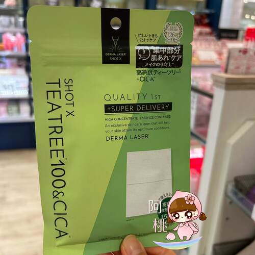 局部用新品！日本quailty 1st皇后的秘密保湿补水紧致面膜15枚