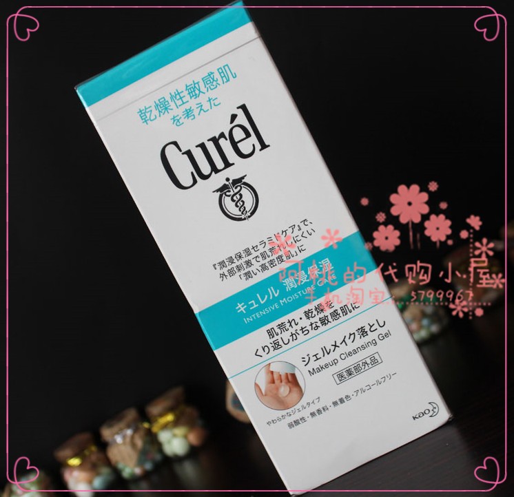 现货 日本本土 Curel珂润卸妆啫喱油皮痘肌130g卸妆油液