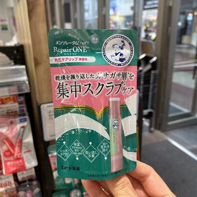 新品~日本曼秀雷敦乐敦滋润唇膏