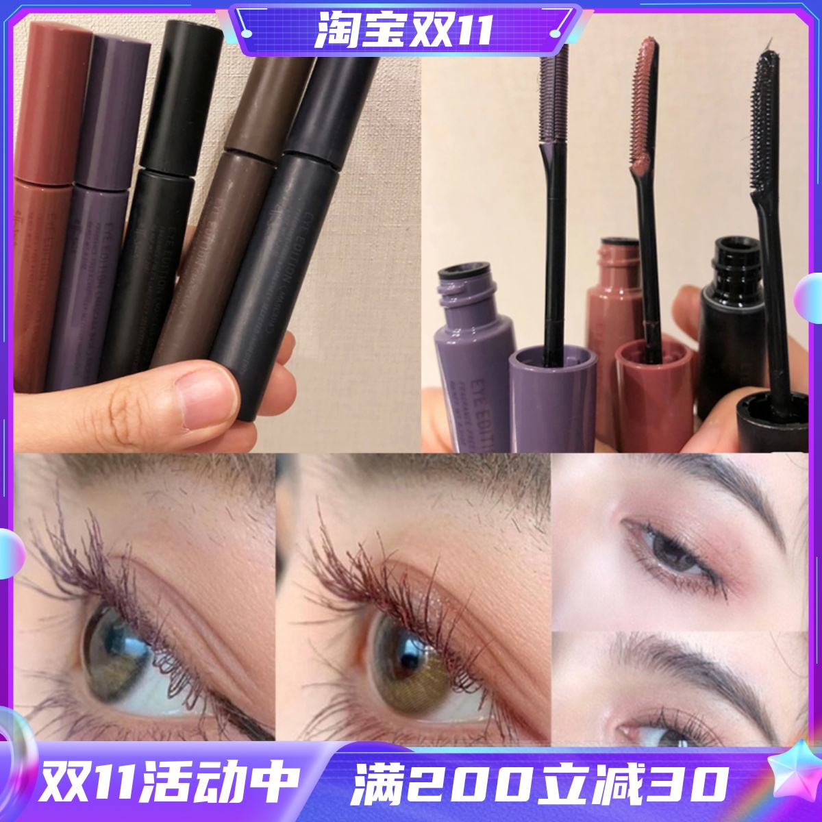 现货日本ettusais艾杜纱睫毛打底膏红色黑色睫毛膏纤长卷翘定型6g