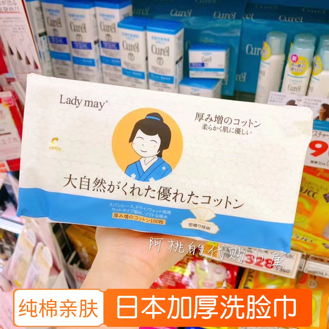 日本洗脸巾纯棉加厚宝宝干湿两用
