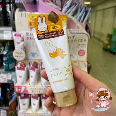 YUSKIN悠斯晶米菲兔花香护手霜