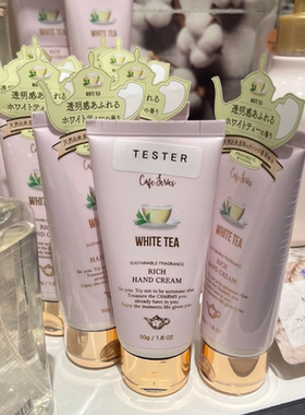 清新的味道日本Fernanda酸奶冰沙白茶限定滋润荔枝护手霜香水香氛