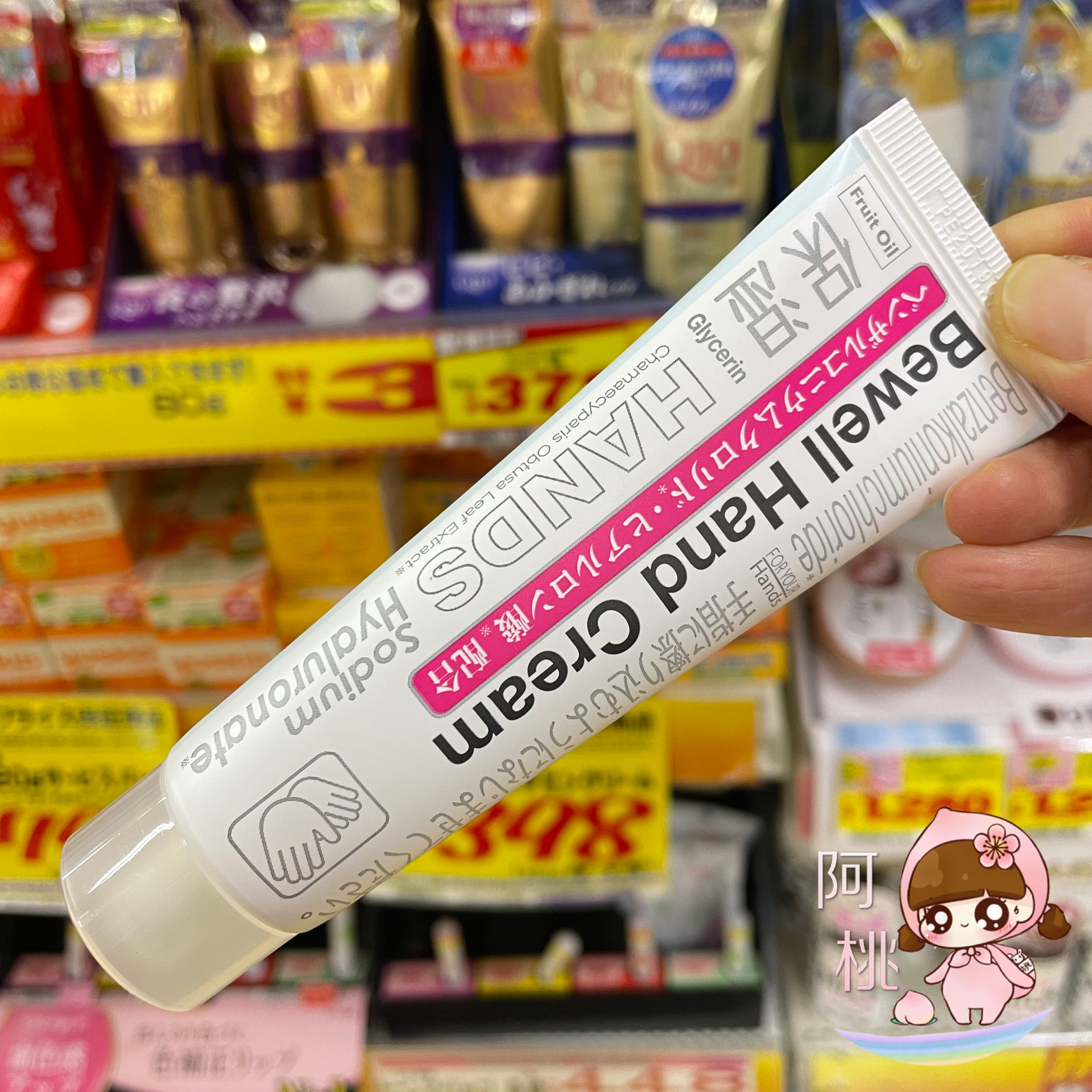 日本采购玻尿酸保湿滋润护手霜