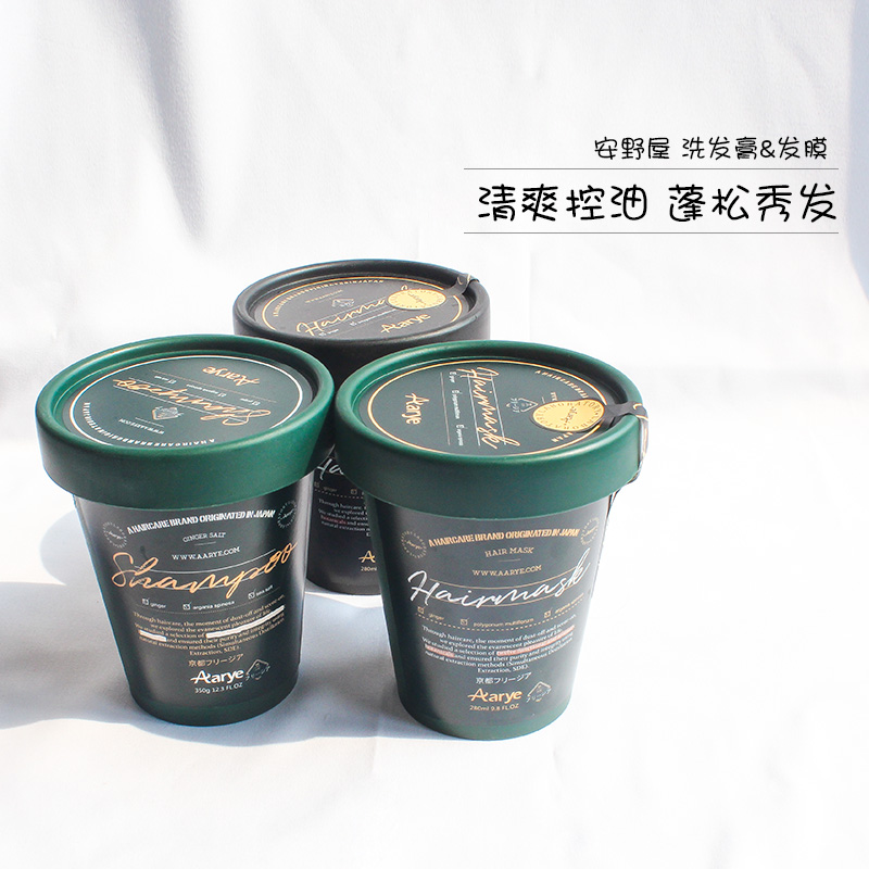 aarye安野生姜洗发膏控油发膜