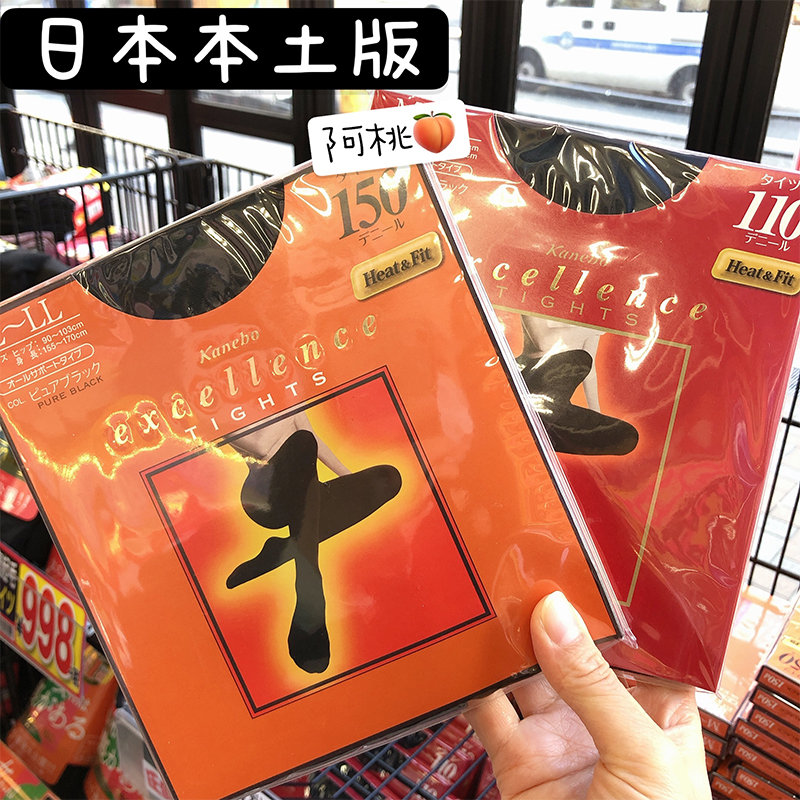 日本本土kanebo嘉娜宝110D150D发热连裤袜压力瘦腿袜子丝袜打底裤-封面