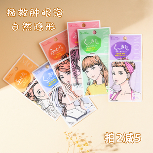 日本MOTONOZEN素之然双眼皮贴隐形自然蕾丝无痕单双面美目肿眼泡