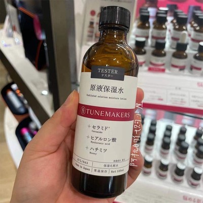 日本tunemakers原液水平衡乳液