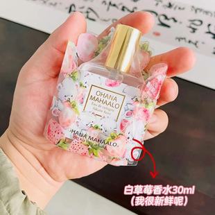 MAHAALO白草莓含羞草桂花淡香水香氛茉莉花30ml 日本欧哈娜OHANA