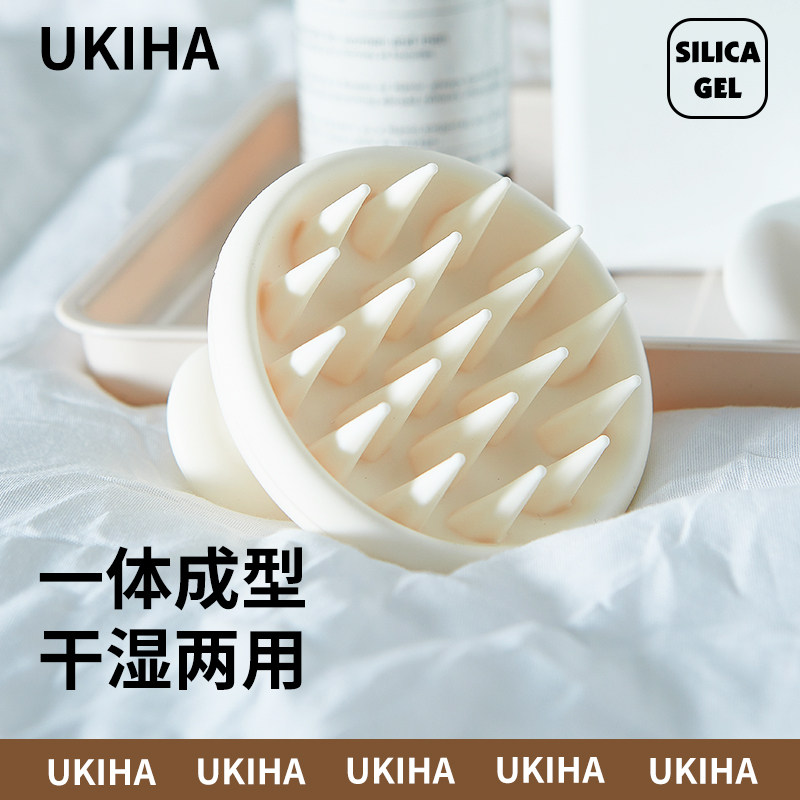 现货~UKIHA硅胶软齿洗头刷干湿两用头皮按摩梳止痒抓头器减少断发,家庭/个人清洁工具,梳子/化妆梳/按摩梳,淘宝优惠券,粉丝福利购,淘宝优惠卷