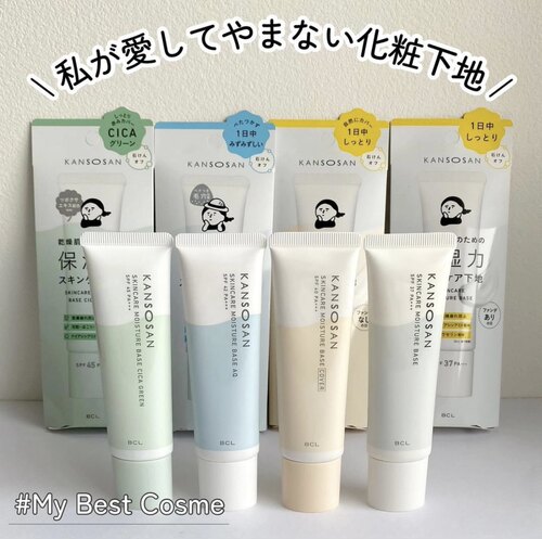 BCL干燥小姐物理防晒乳液敏感肌