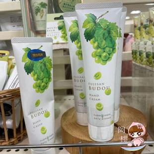 柚子天然保湿 aroma草莓 滋润护手霜20g 日本daily 富士山青葡萄