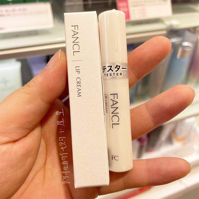 日本专柜芳珂FANCL无添加 氨基酸保湿补水 润唇膏 哺乳孕妇可用2g,美容护肤/美体/精油,润唇膏,淘宝优惠券,粉丝福利购,淘宝优惠卷