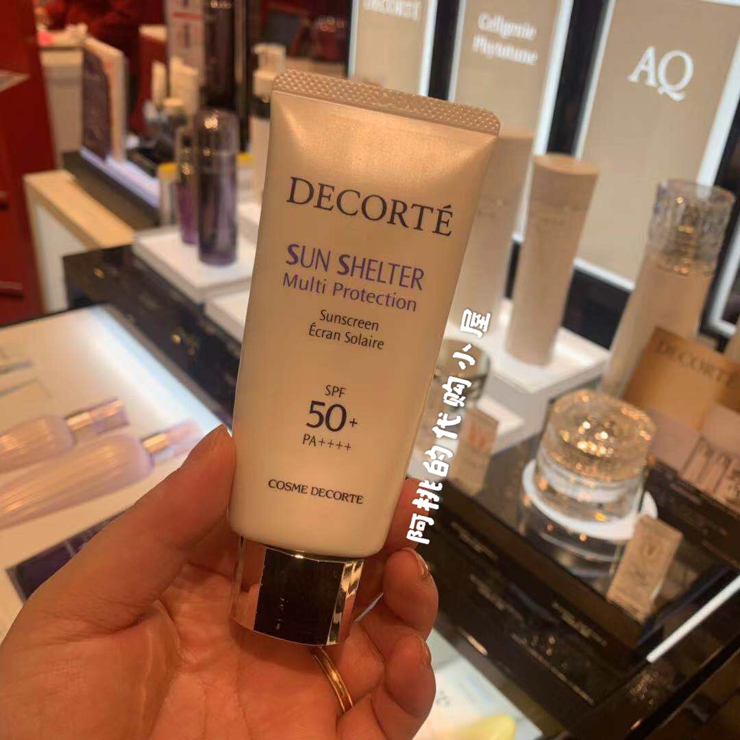 现货！黛珂ag高效美白60g防晒霜