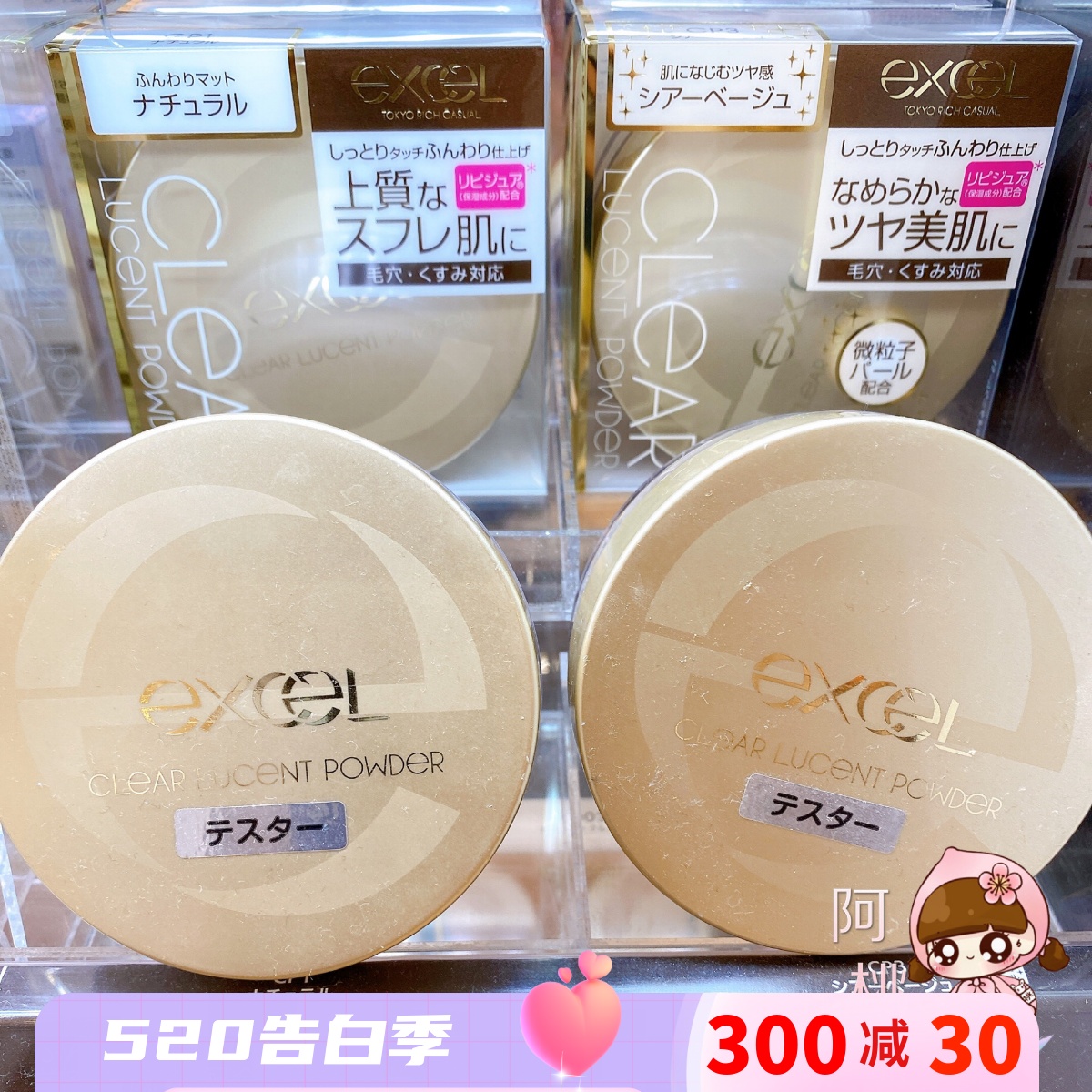 现货！日本本土 EXCEL 透明感保湿 定妆 散粉蜜粉 20g 哑光 CP1