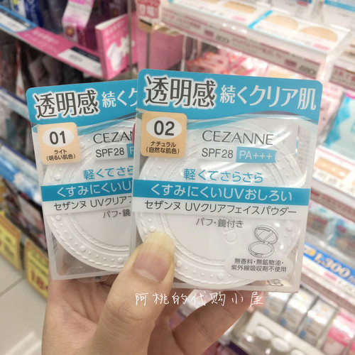 倩丽日本补妆定妆透明感粉饼