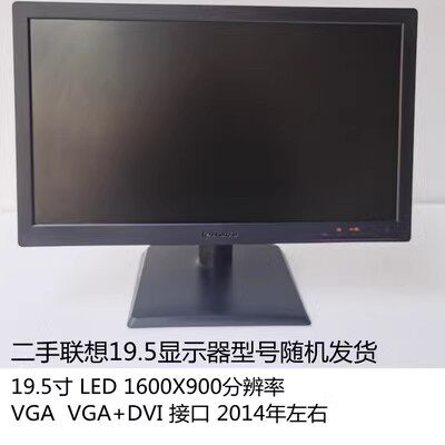 联想二手惠普lcd液晶显示器