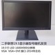 LED 宽屏液晶显示器 二手联想戴尔惠普 22寸LCD 18.5寸19寸 20寸