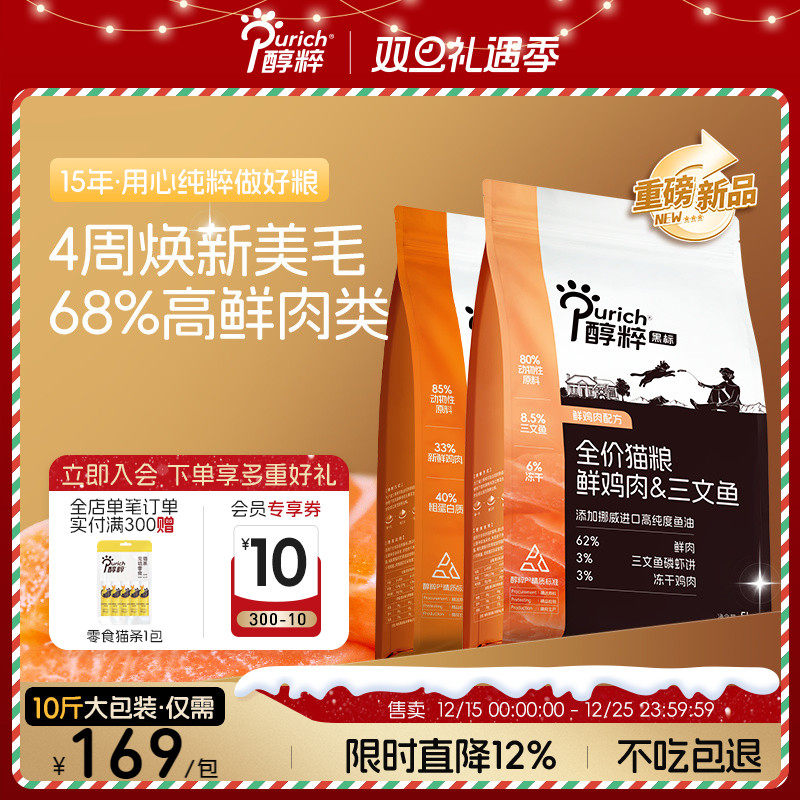 1楼上猫粮凑单推荐 - 线报酷