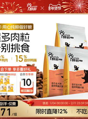 醇粹FD鸭肉粒狗粮中大型犬粮金毛阿拉斯加柴犬拉布拉多通用30斤装