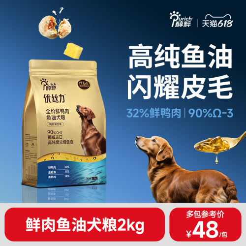 醇粹优丝力鸭肉梨鱼油美毛狗粮