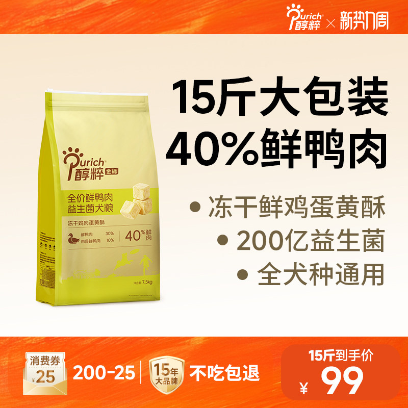 楼上冻干桶凑单参考 - 线报酷