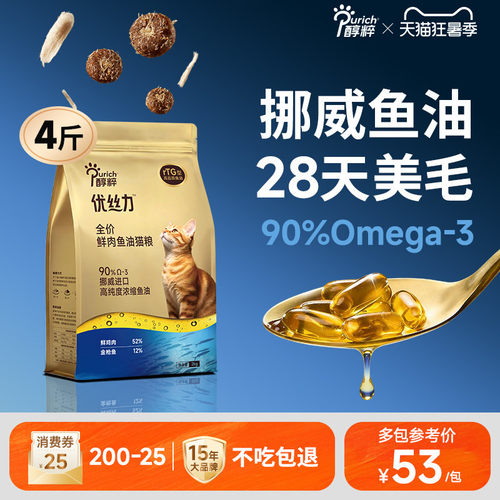 【为美毛而生】醇粹优丝力鱼油粮