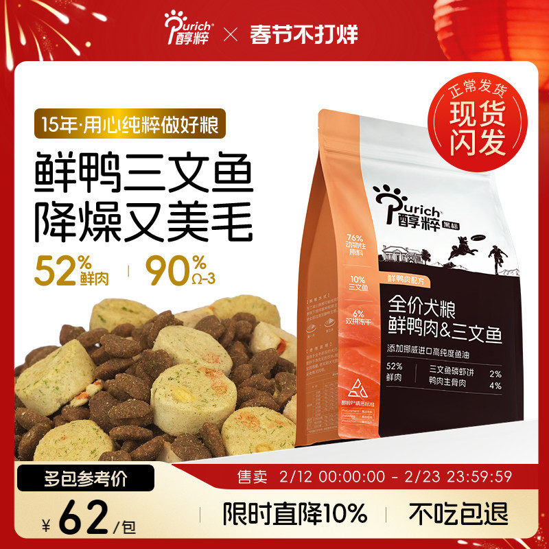 醇粹黑标狗粮鲜鸭肉三文鱼鱼油美毛全价成幼犬通用型泰迪比熊柯基