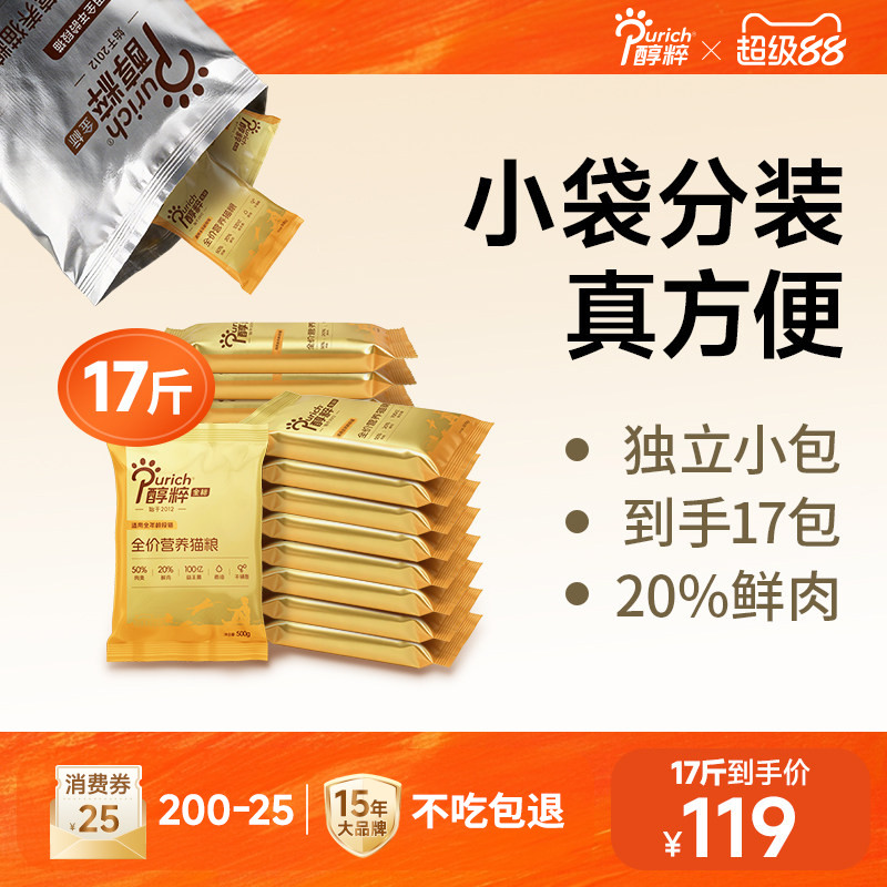 醇粹金标猫粮全营养17斤图片