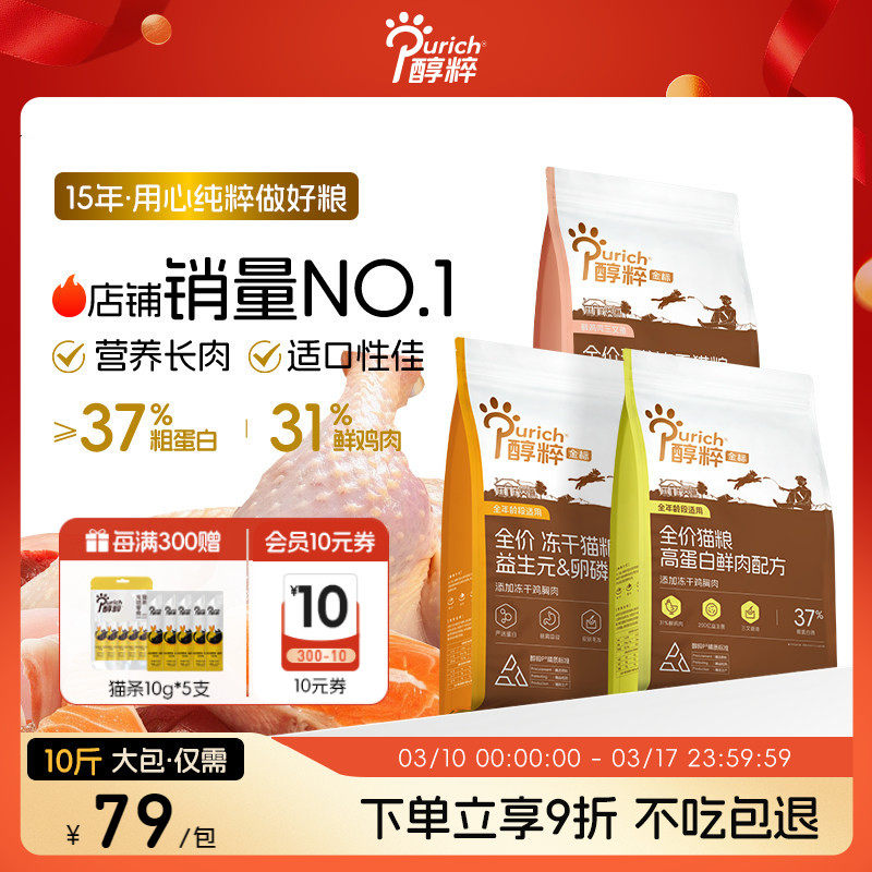 ������è��5kg����ߵ��׵�������è��ƴ����������10��ʵ��װ 74Ԫ