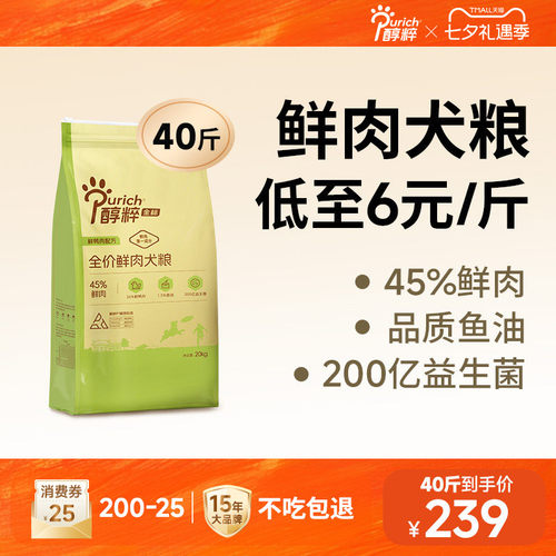 醇粹金标狗粮40斤装全价大型犬德牧边牧拉布拉多专用旗舰通用20kg